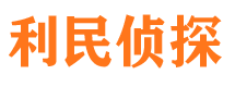 东洲寻人公司